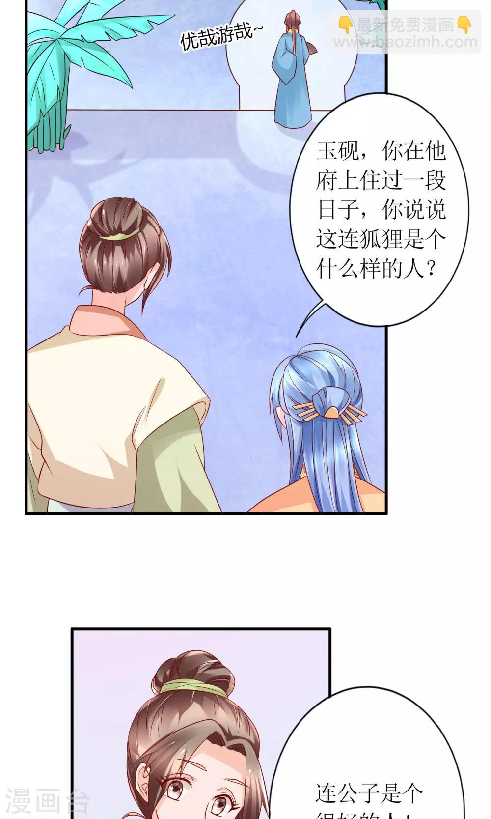 第18话 付出代价-第20话