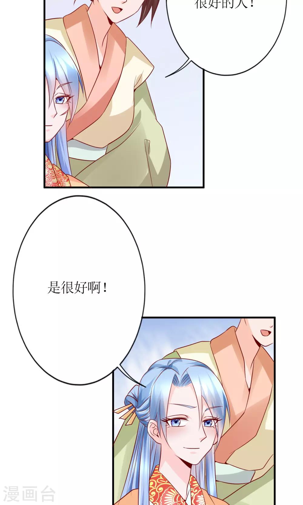 第18话 付出代价-第20话