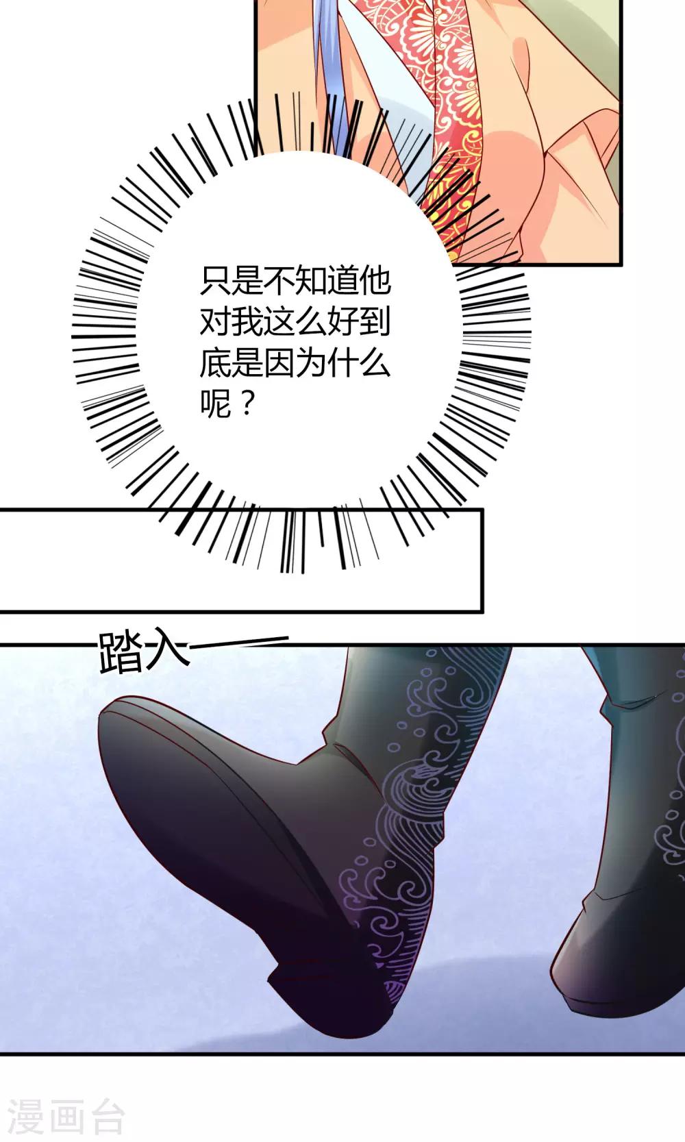 第18话 付出代价-第20话