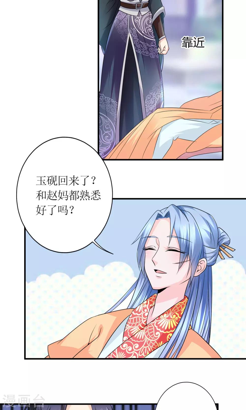 第18话 付出代价-第20话