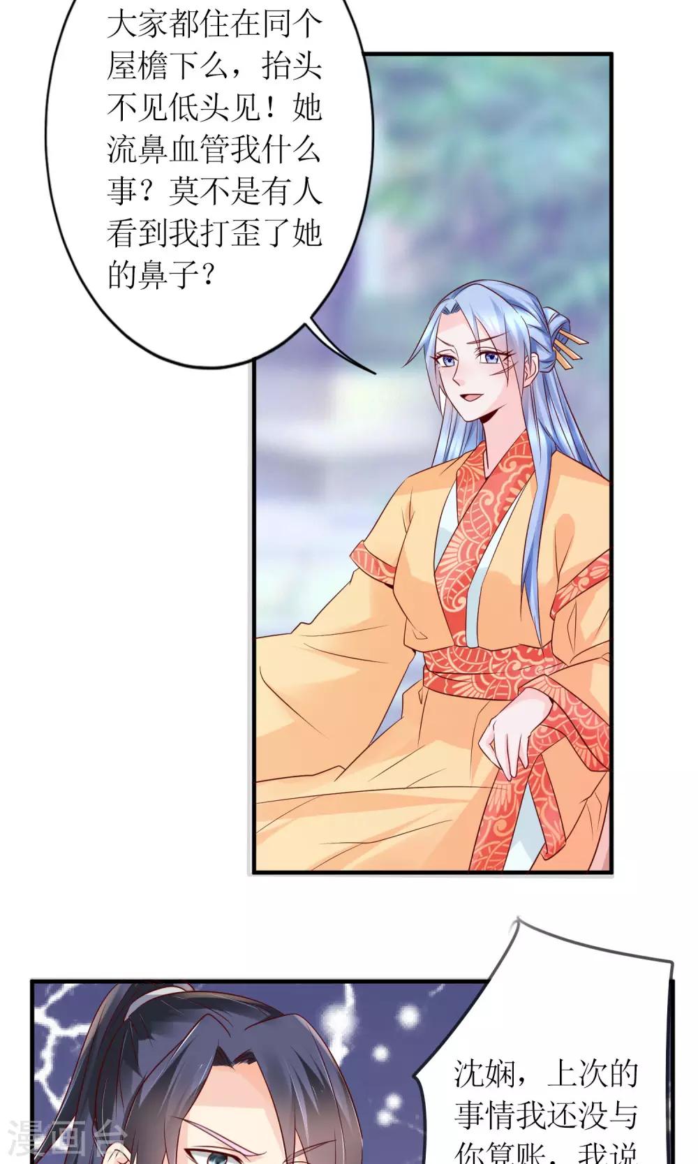 第18话 付出代价-第20话