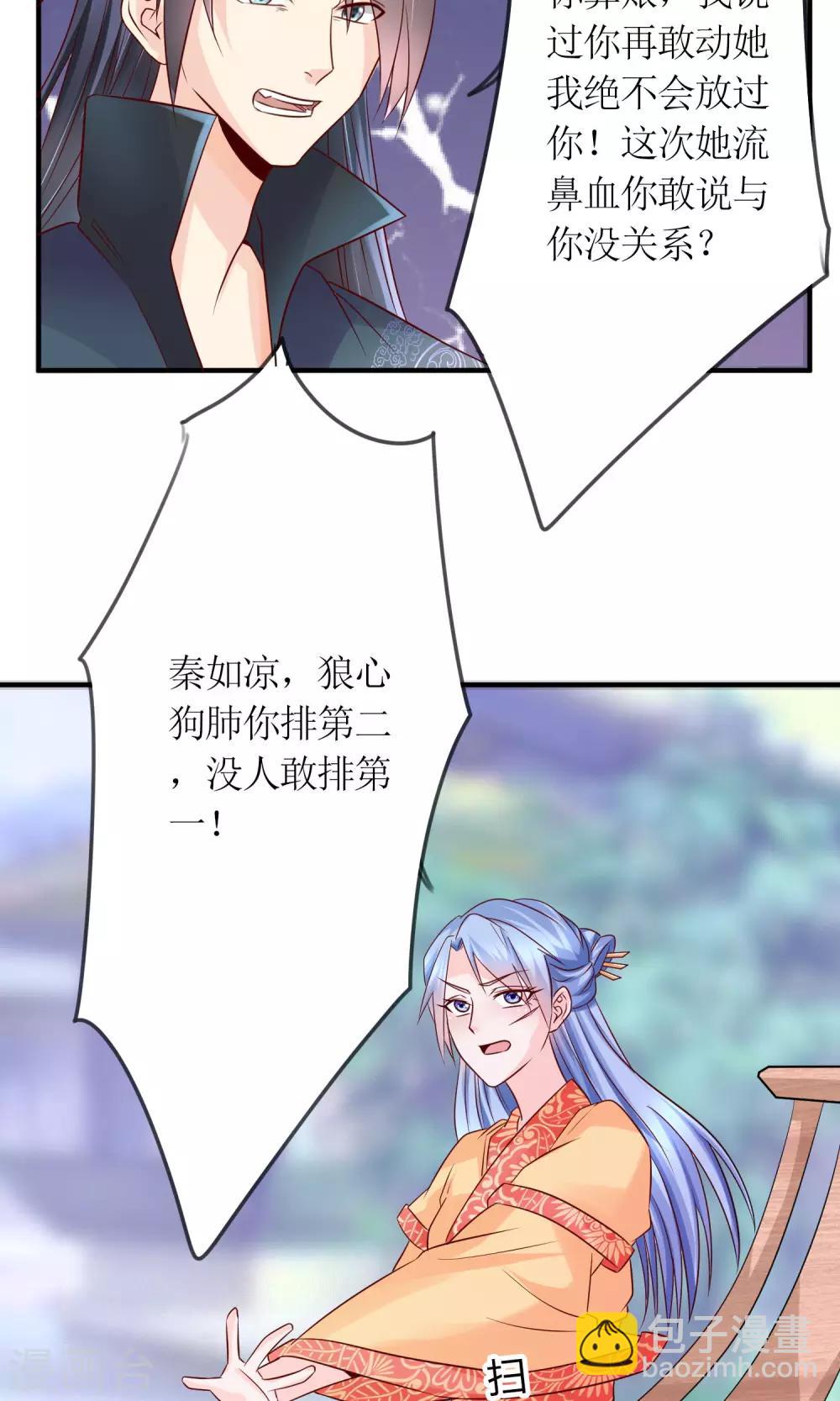 第18话 付出代价-第20话