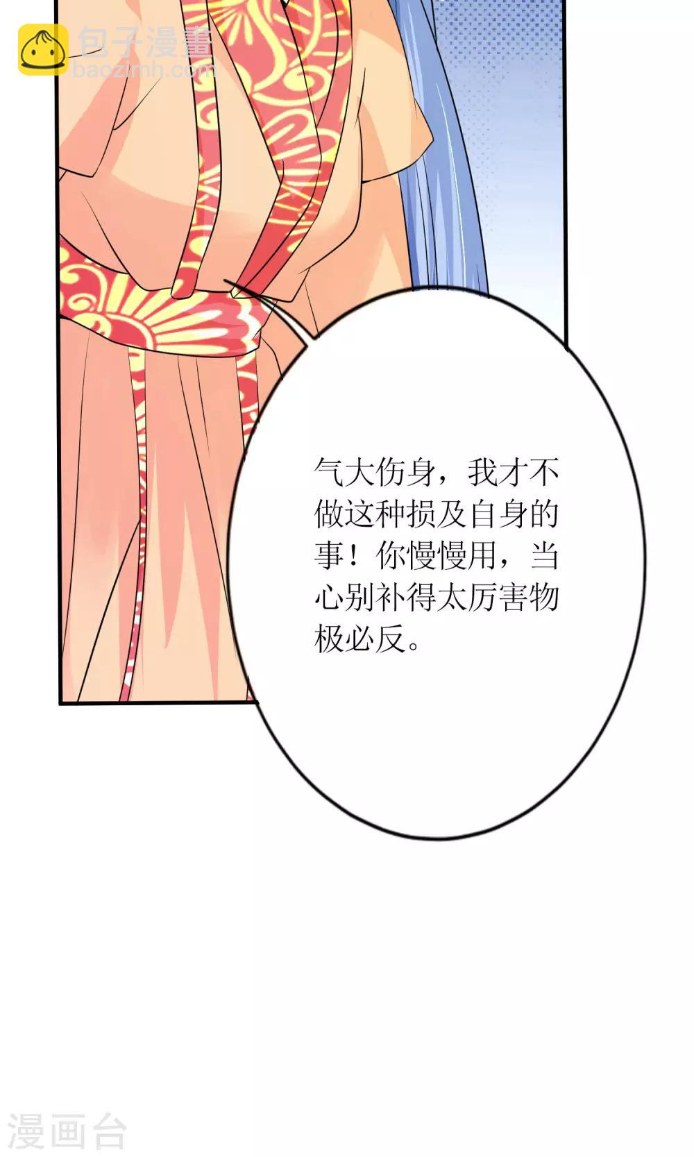 第18话 付出代价-第20话