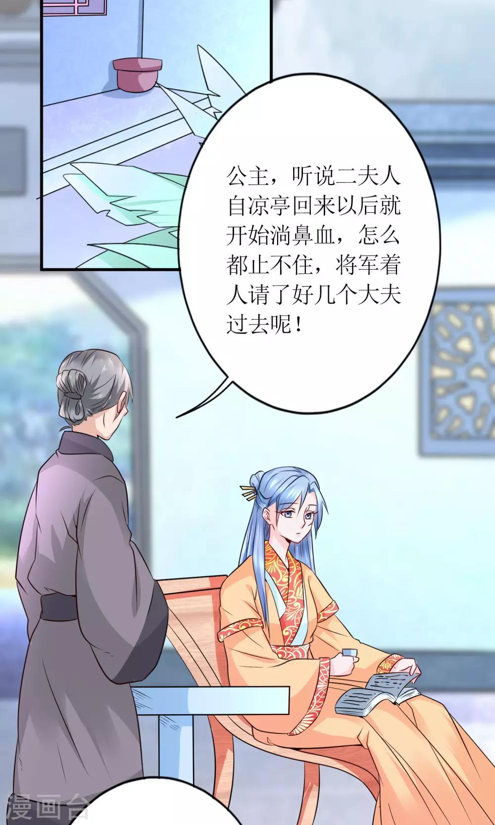 第18话 付出代价-第20话