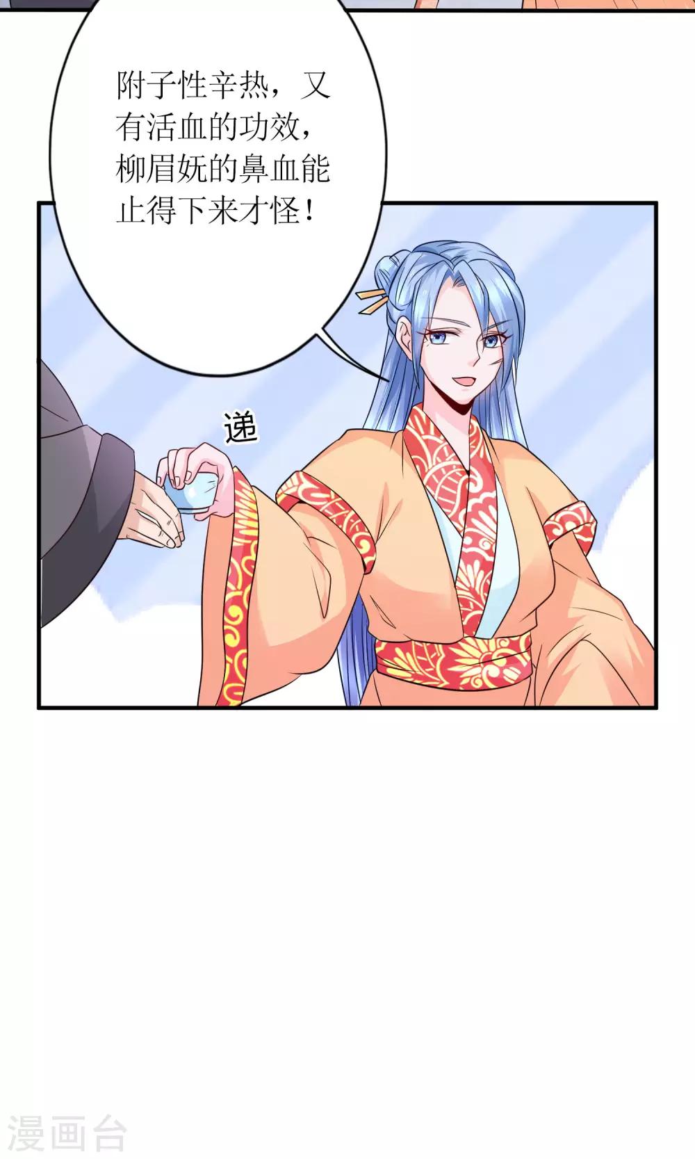 第18话 付出代价-第20话