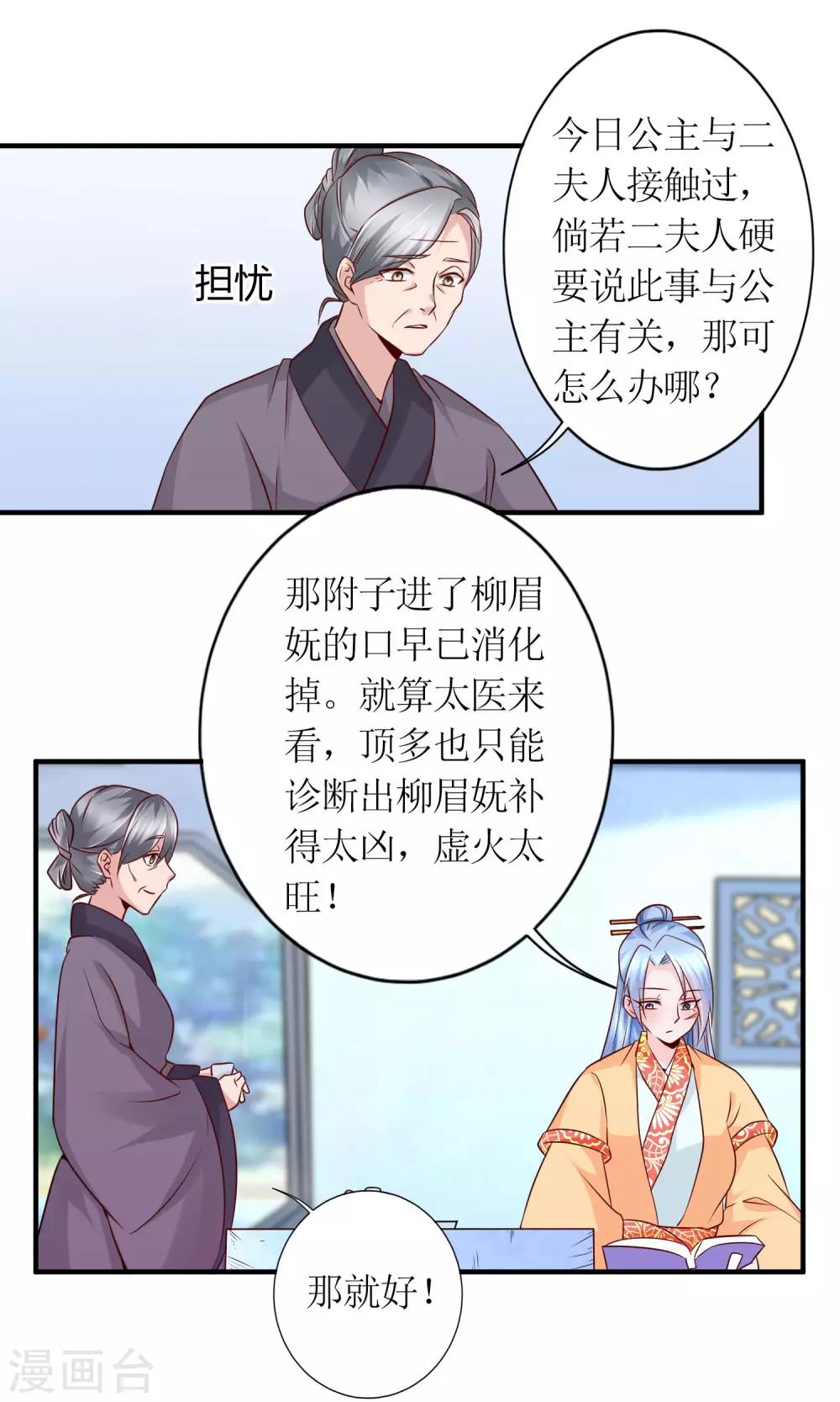 第18话 付出代价-第20话