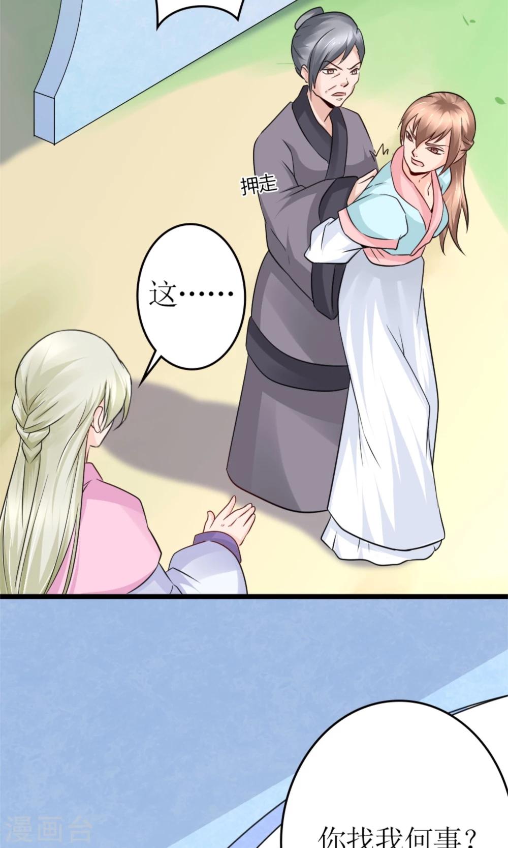 第20话 断子绝孙腿(1/2)-第22话