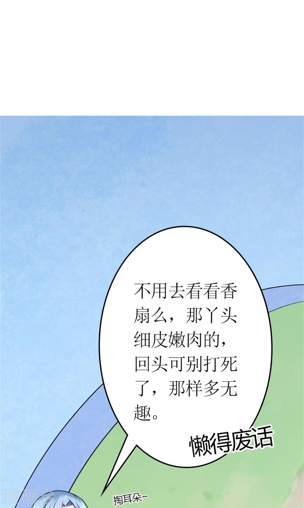 第20话 断子绝孙腿(1/2)-第22话