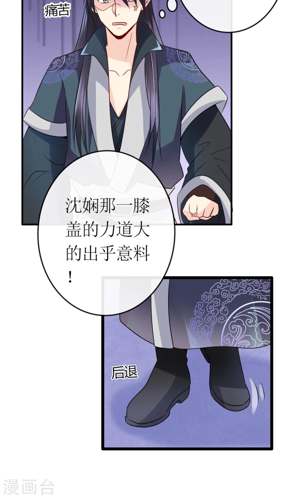 第20话 断子绝孙腿(1/2)-第22话