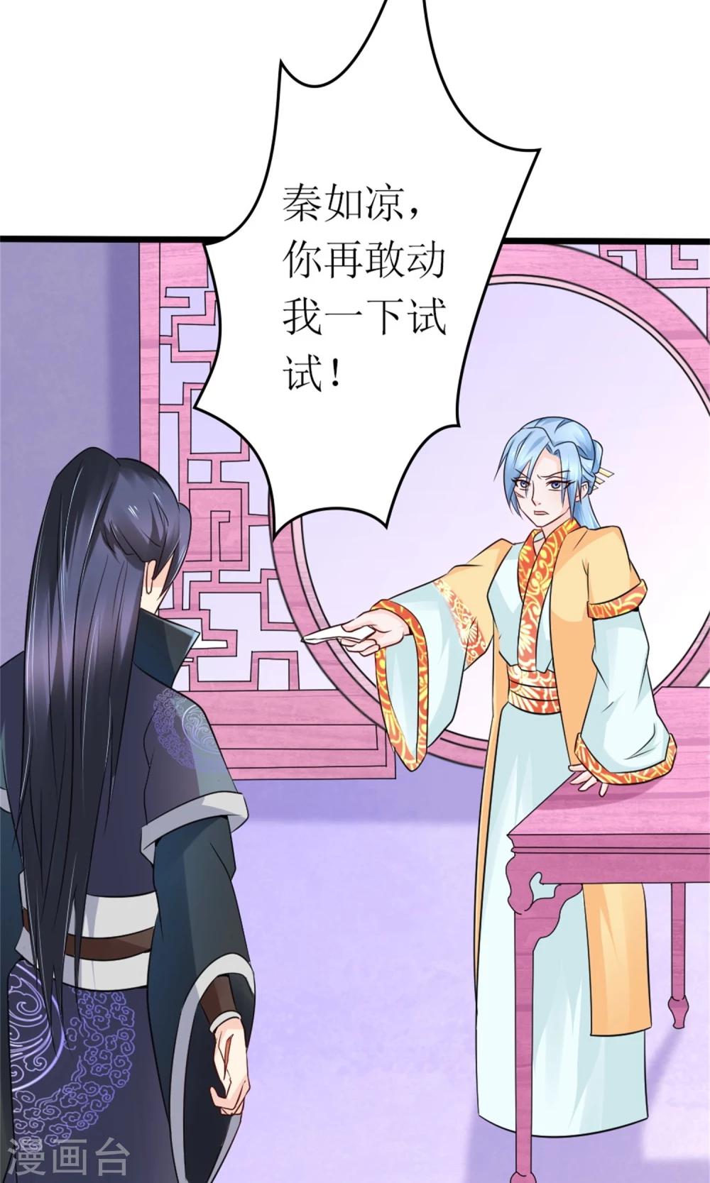 第20话 断子绝孙腿(1/2)-第22话