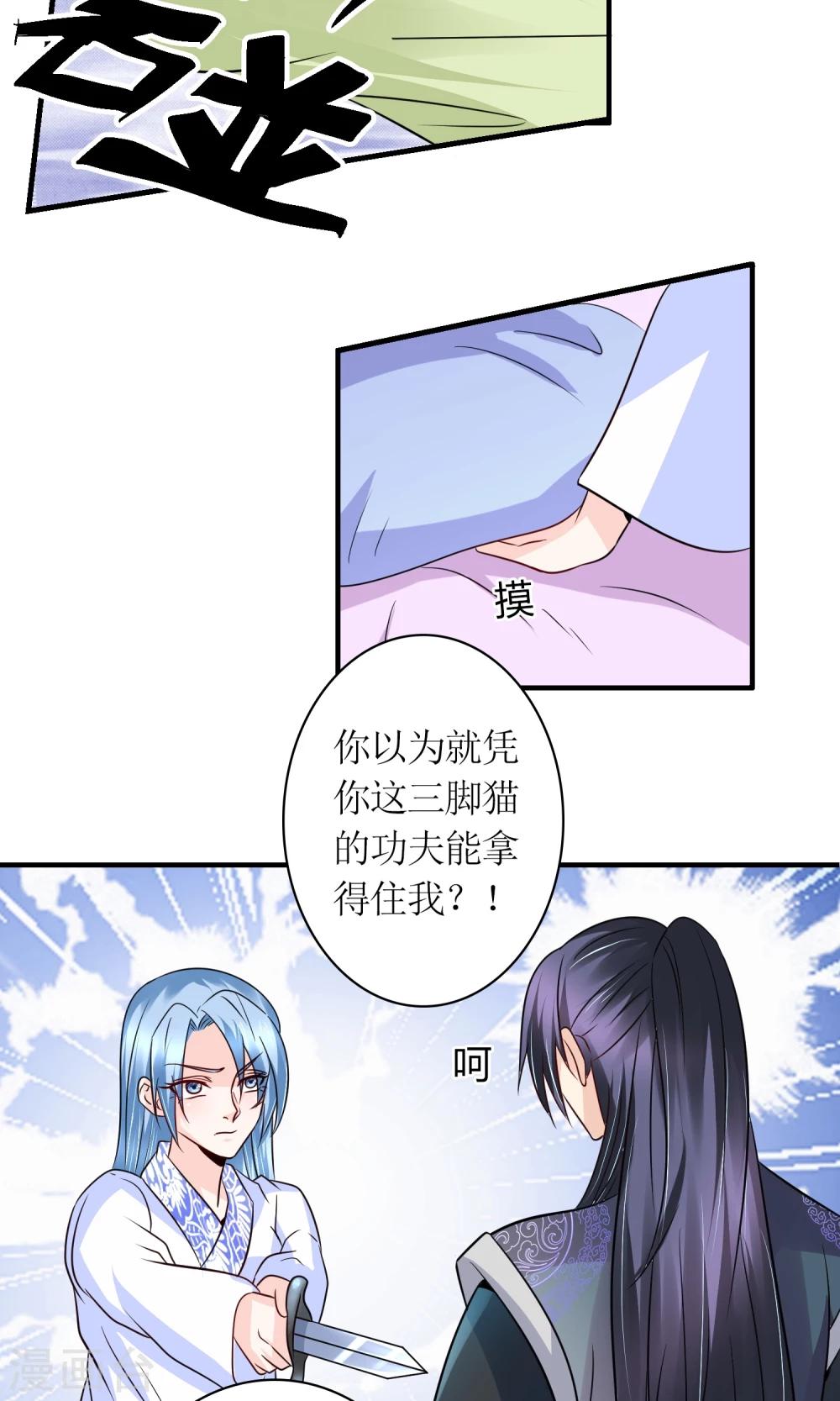 第22话 赌命，你敢吗？-第24话