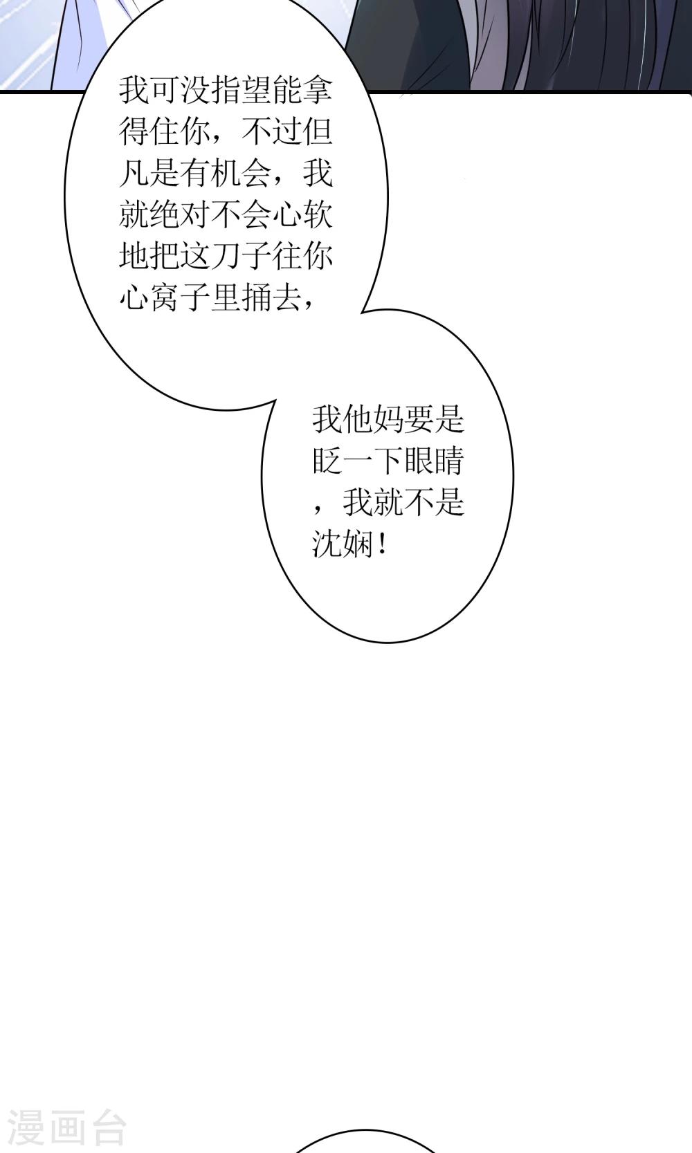 第22话 赌命，你敢吗？-第24话