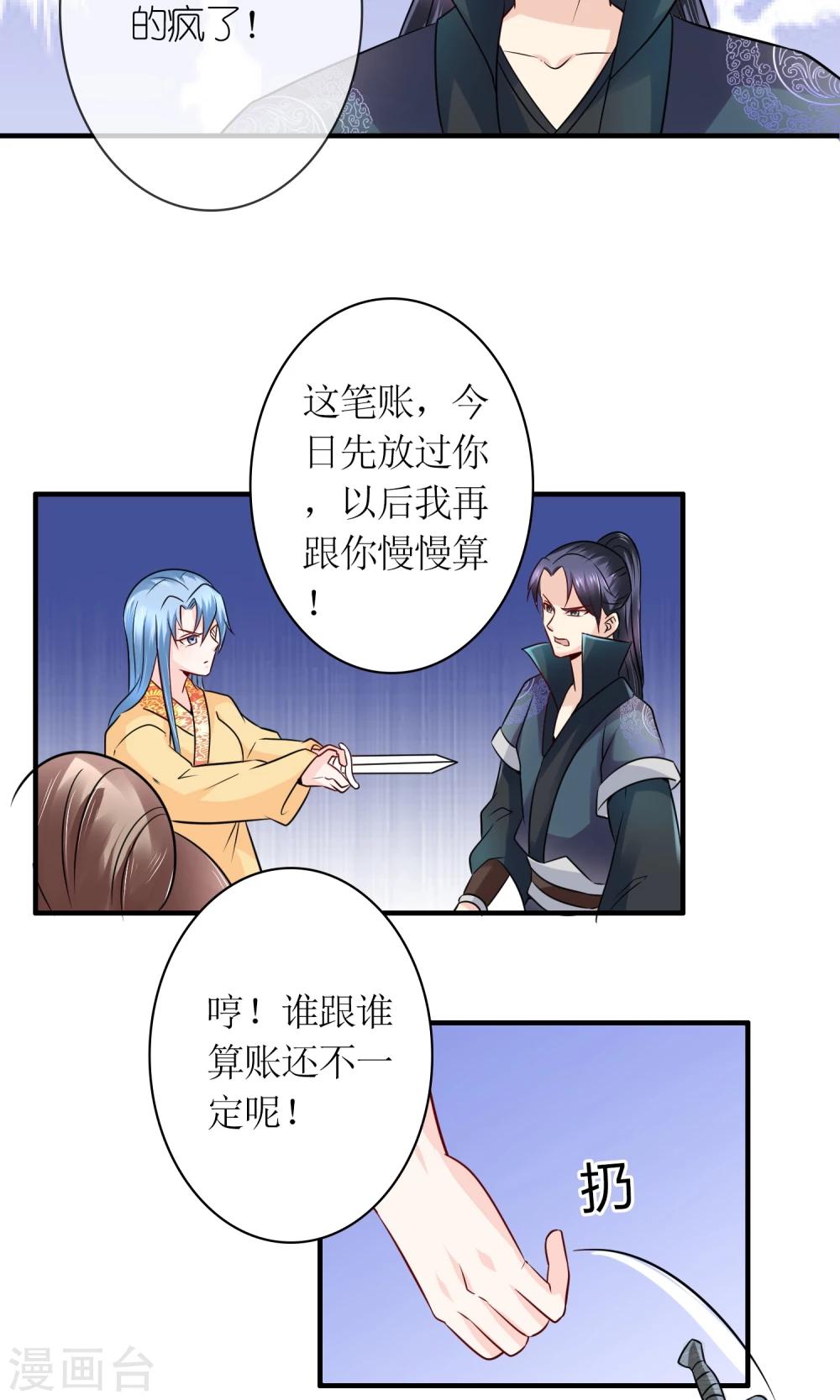 第22话 赌命，你敢吗？-第24话