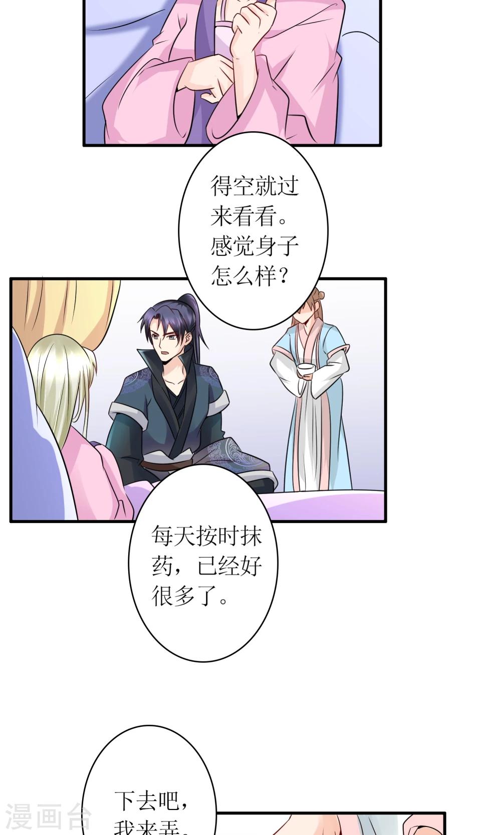 第22话 赌命，你敢吗？-第24话