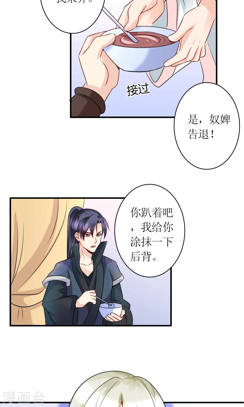 第22话 赌命，你敢吗？-第24话