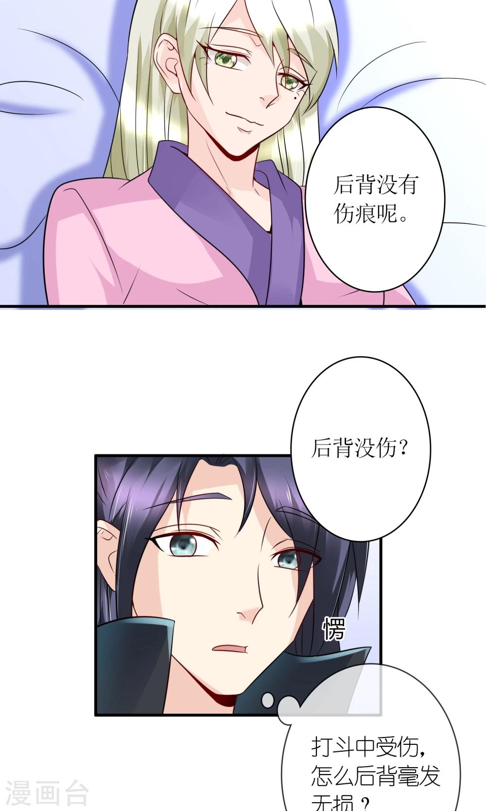 第22话 赌命，你敢吗？-第24话