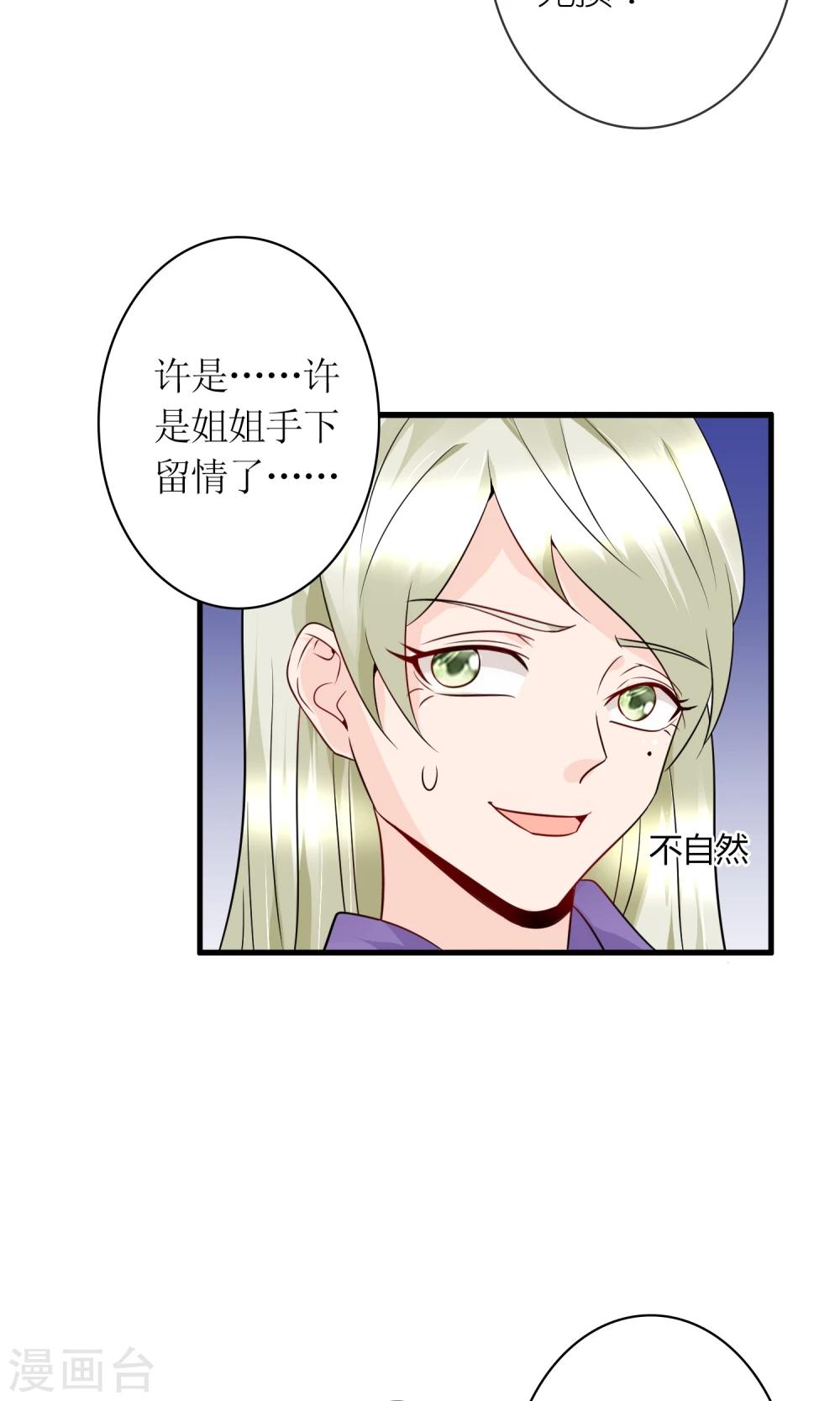 第22话 赌命，你敢吗？-第24话