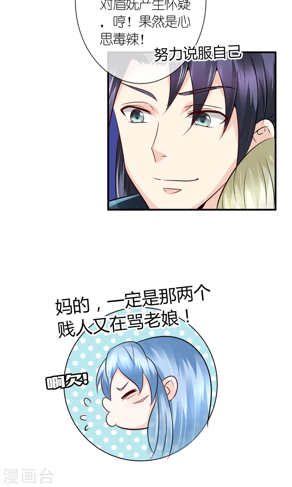 第22话 赌命，你敢吗？-第24话