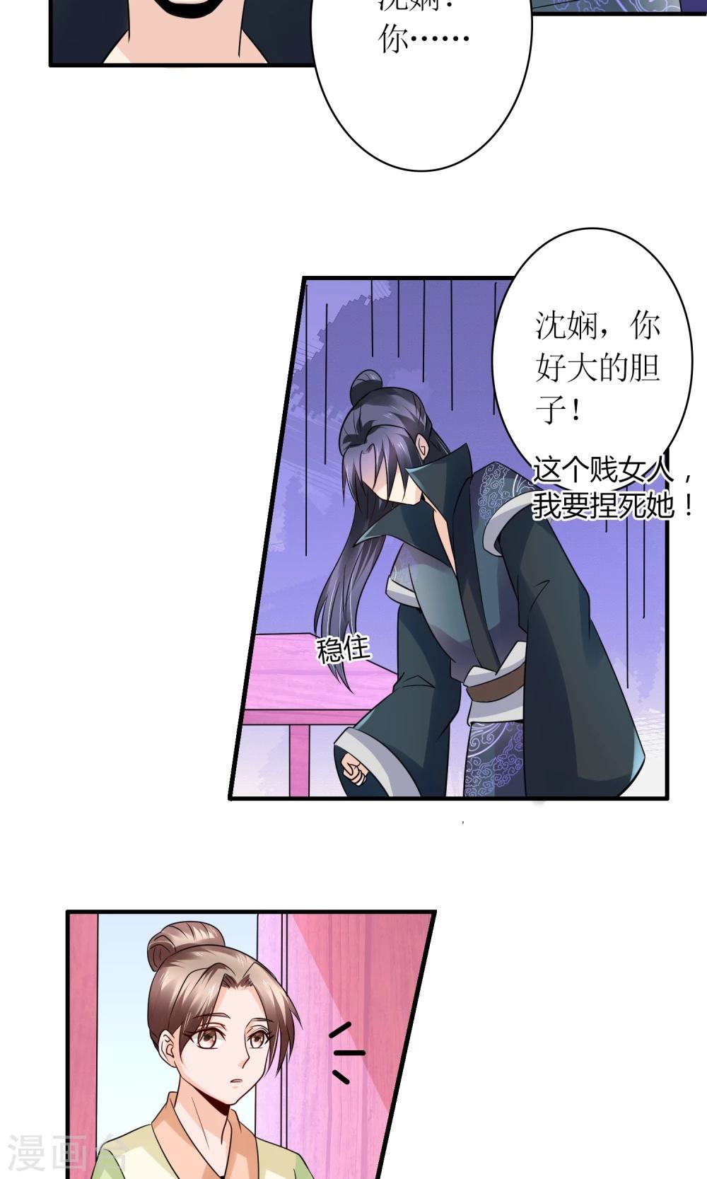 第22话 赌命，你敢吗？-第24话