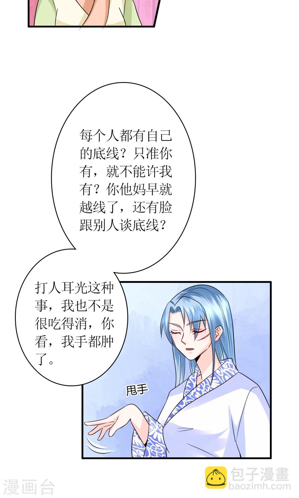 第22话 赌命，你敢吗？-第24话