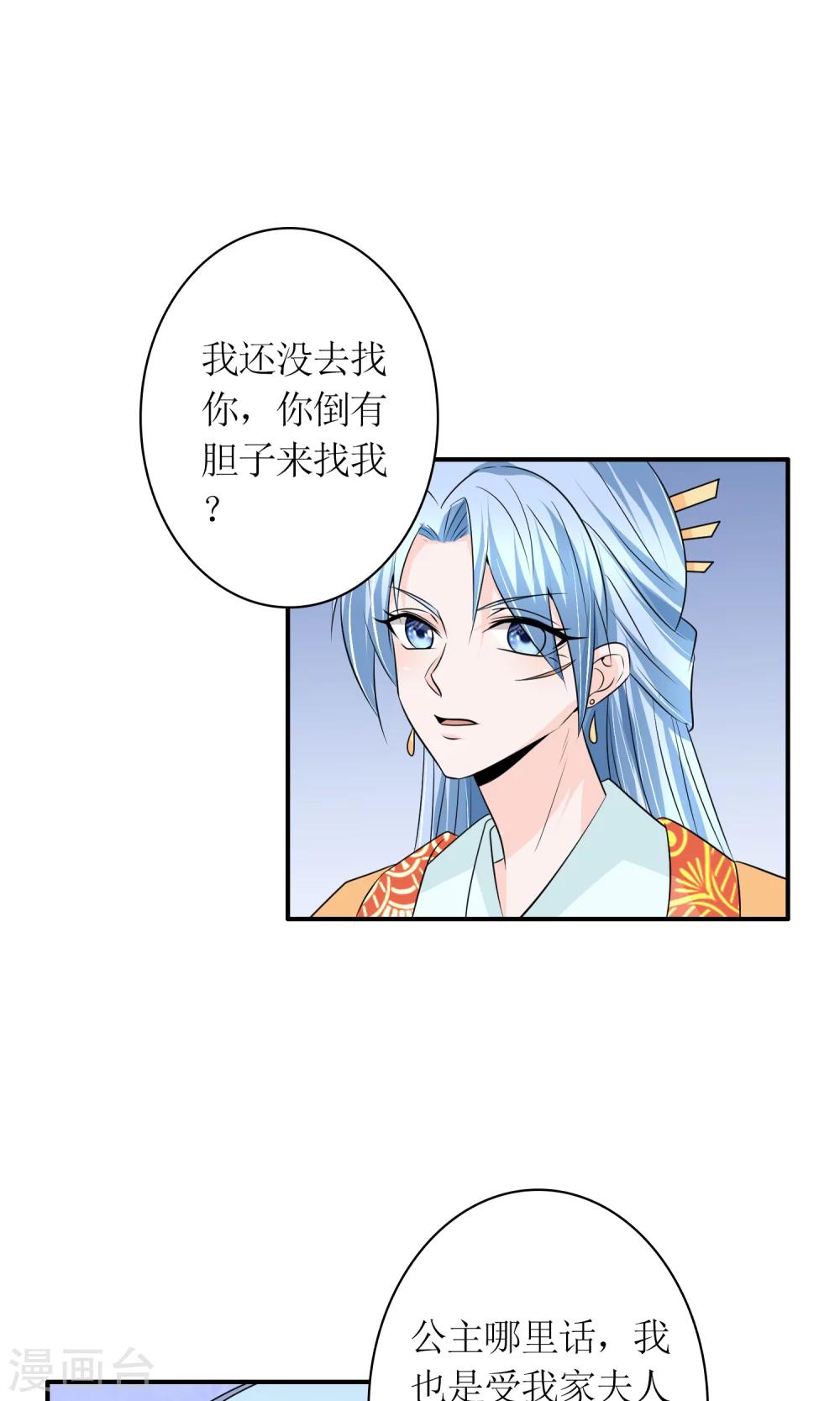 第24话 我会让你死得很难看-第26话