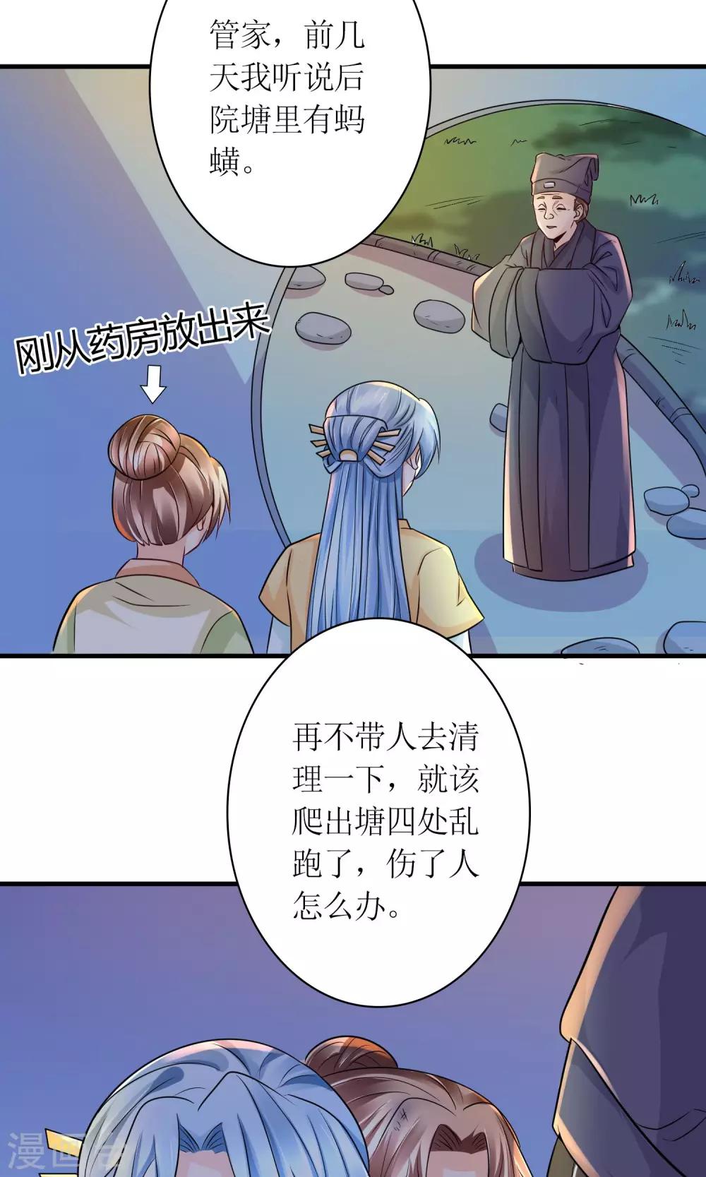 第26话 步步危机-第28话