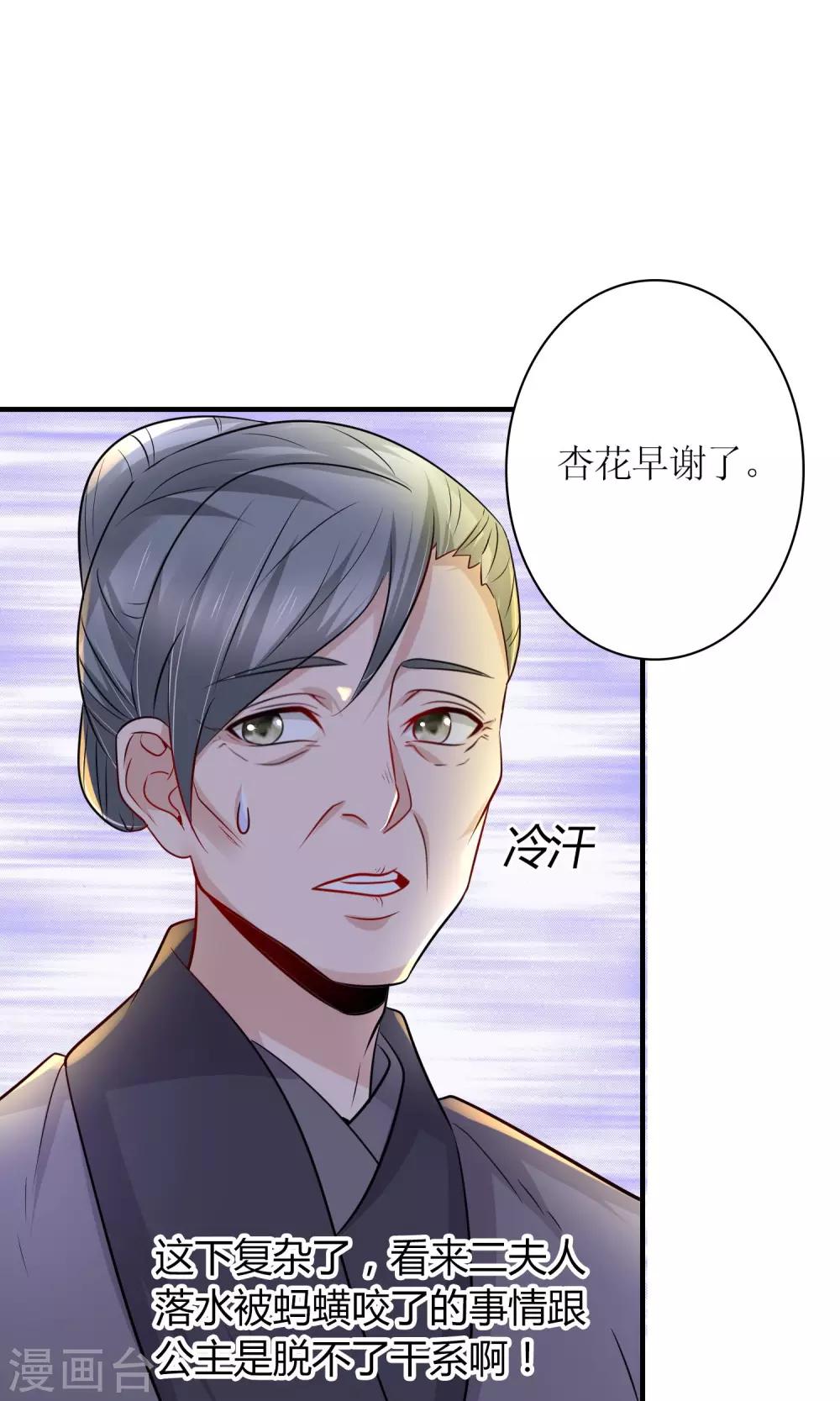 第26话 步步危机-第28话