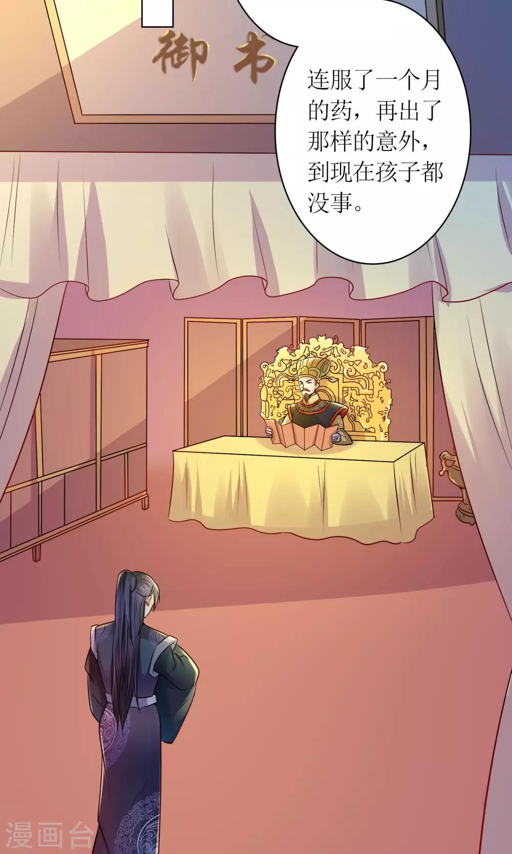 第26话 步步危机-第28话