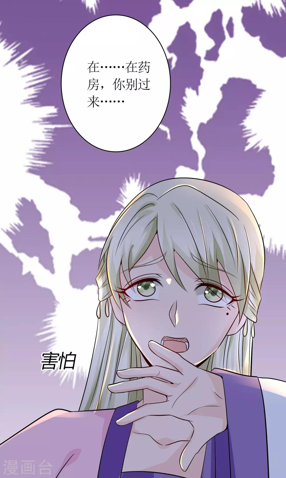 第26话 步步危机-第28话