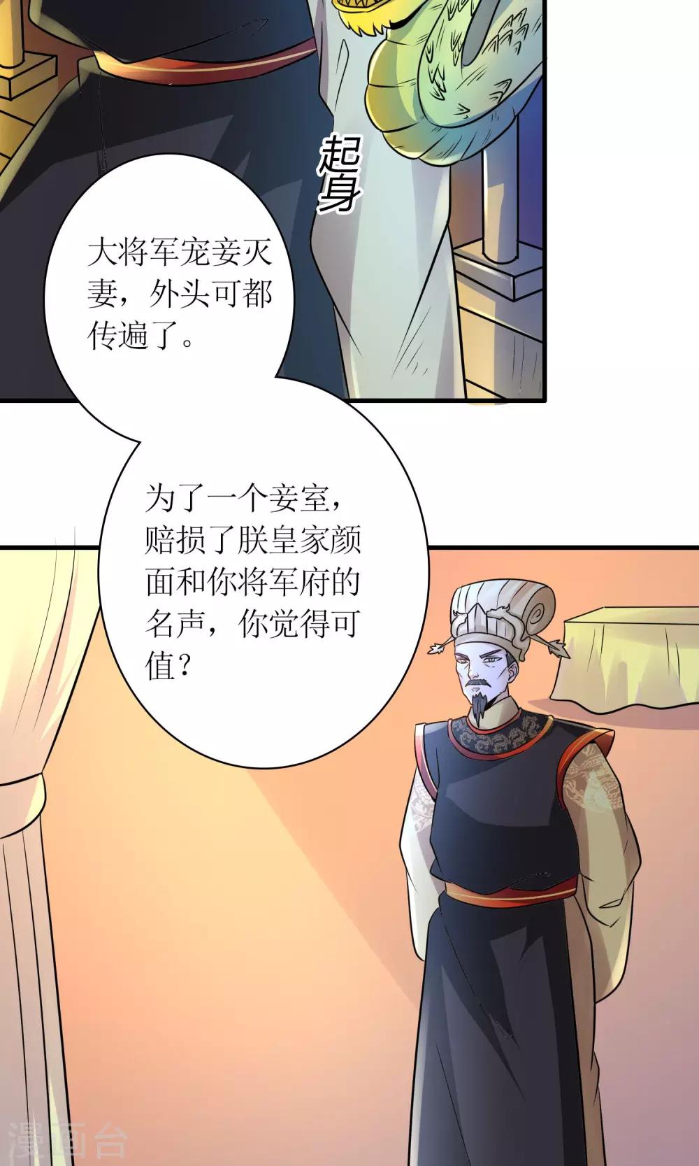 第26话 步步危机-第28话