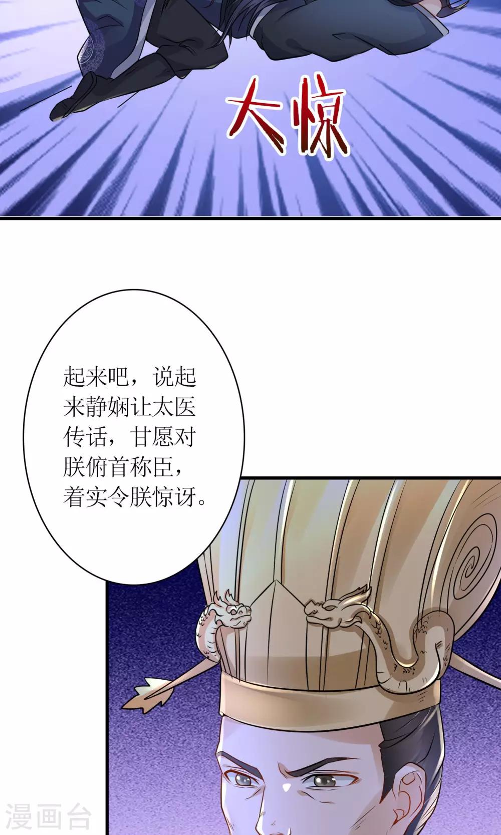 第26话 步步危机-第28话