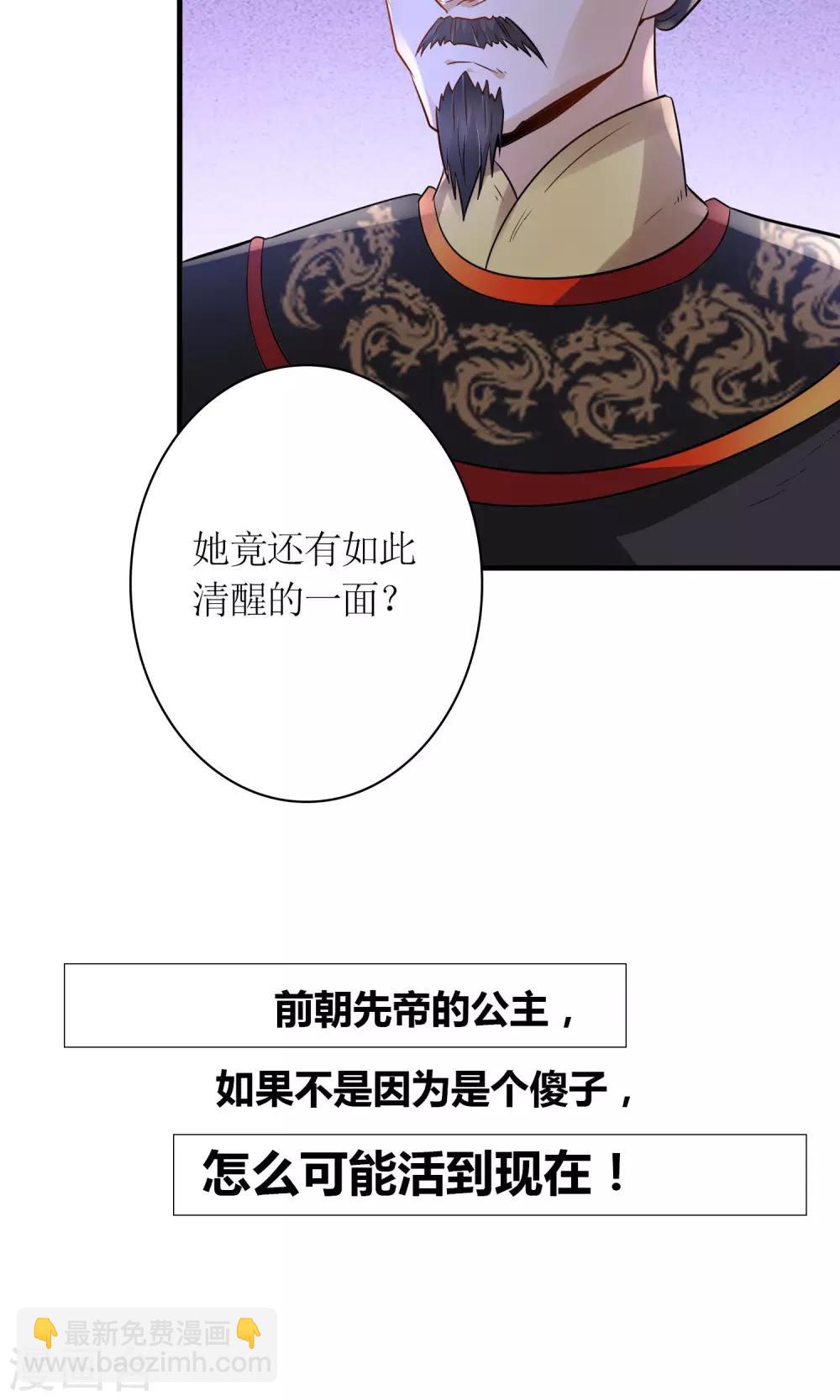 第26话 步步危机-第28话