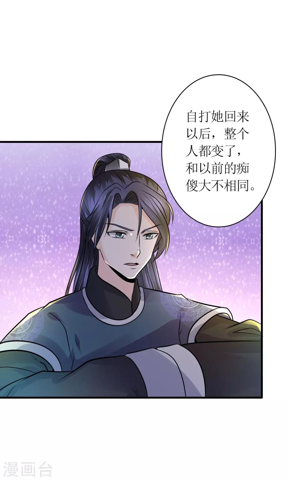 第26话 步步危机-第28话