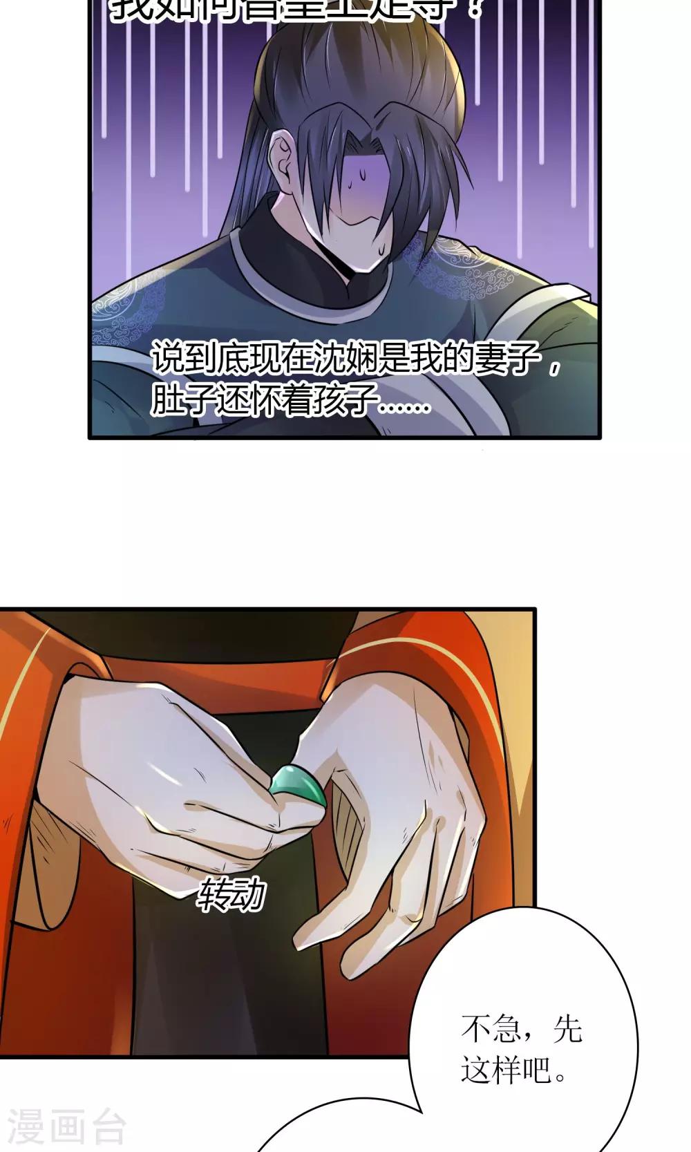 第26话 步步危机-第28话