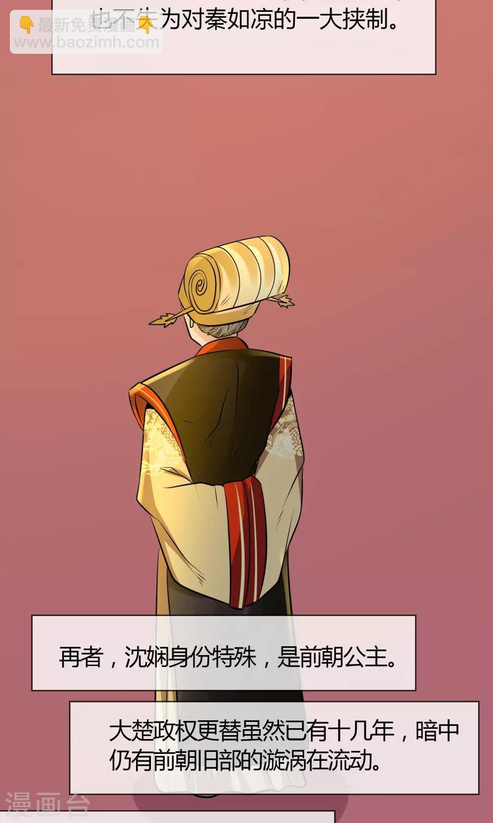 第26话 步步危机-第28话