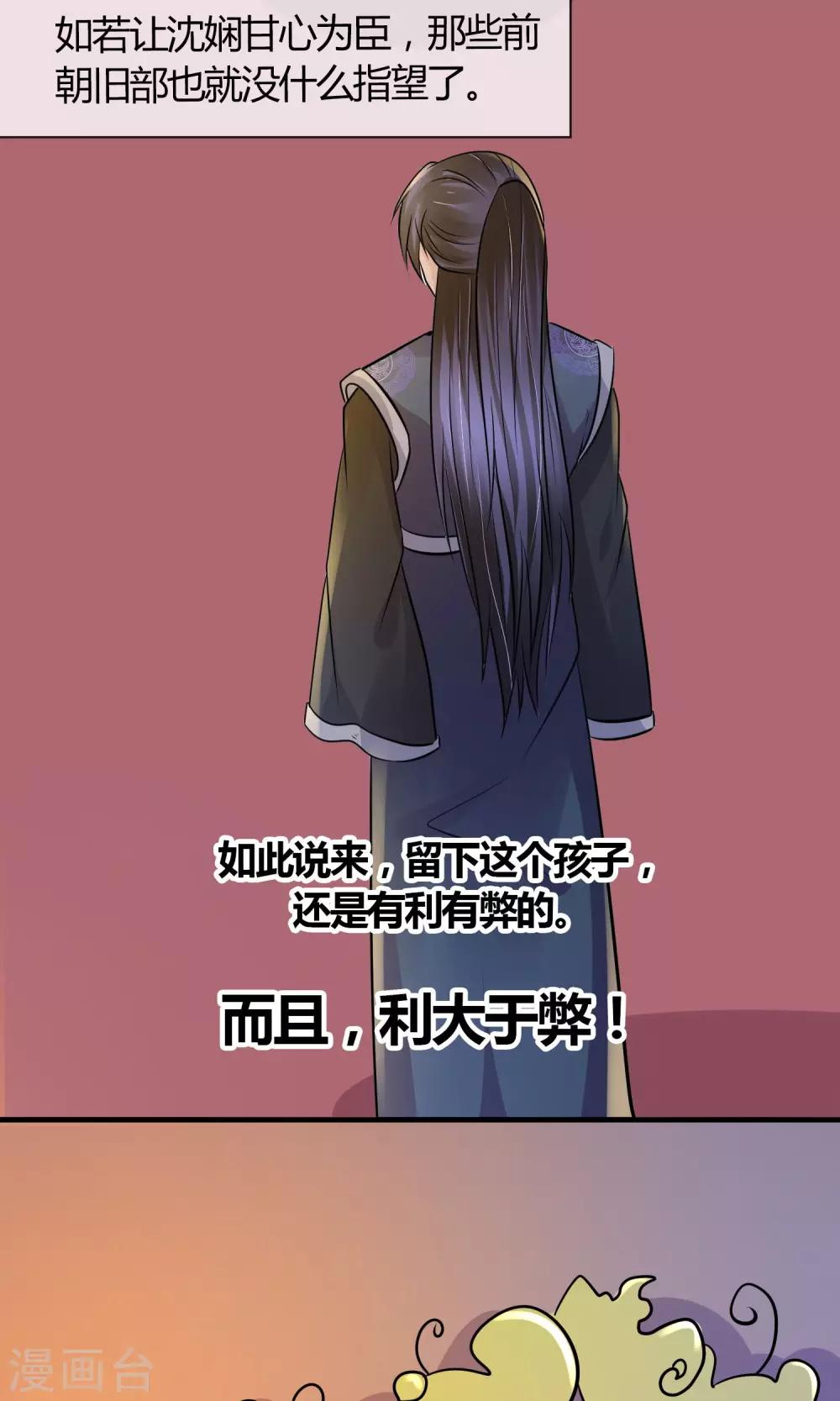 第26话 步步危机-第28话