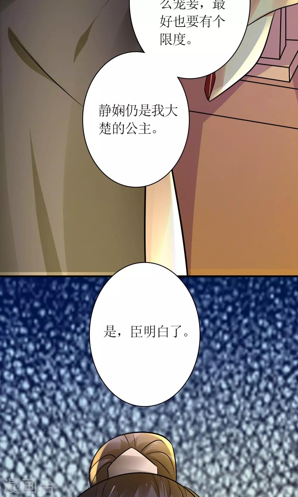 第26话 步步危机-第28话