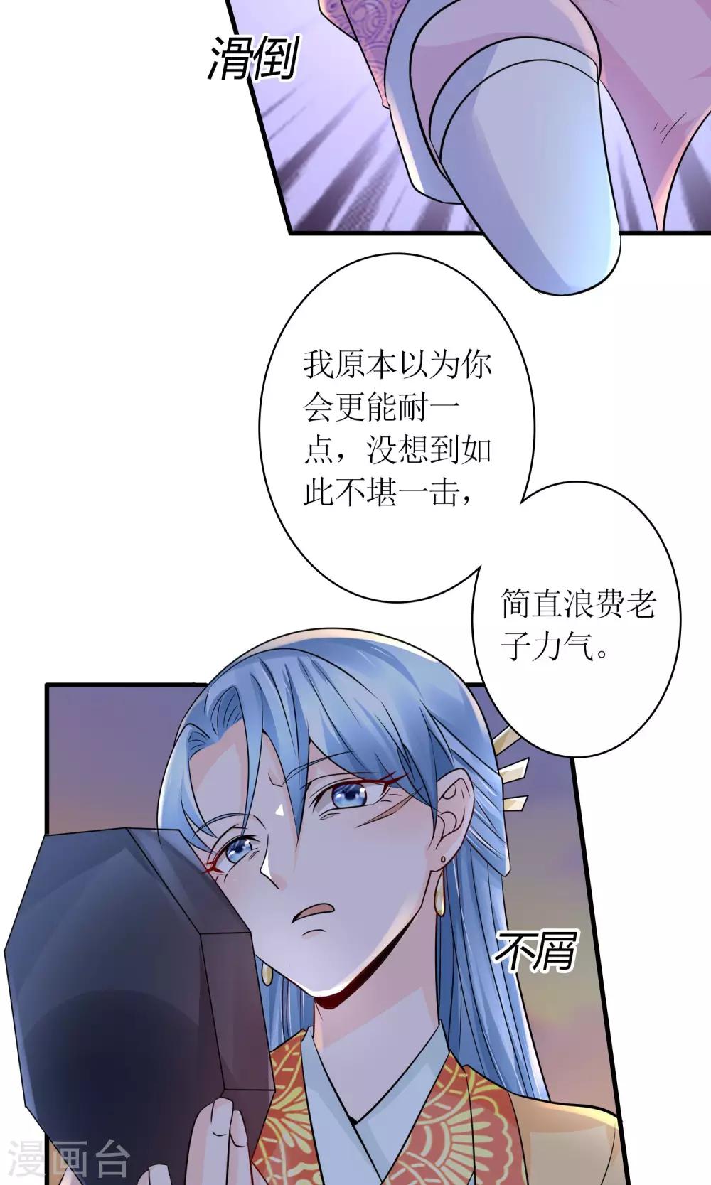 第26话 步步危机-第28话