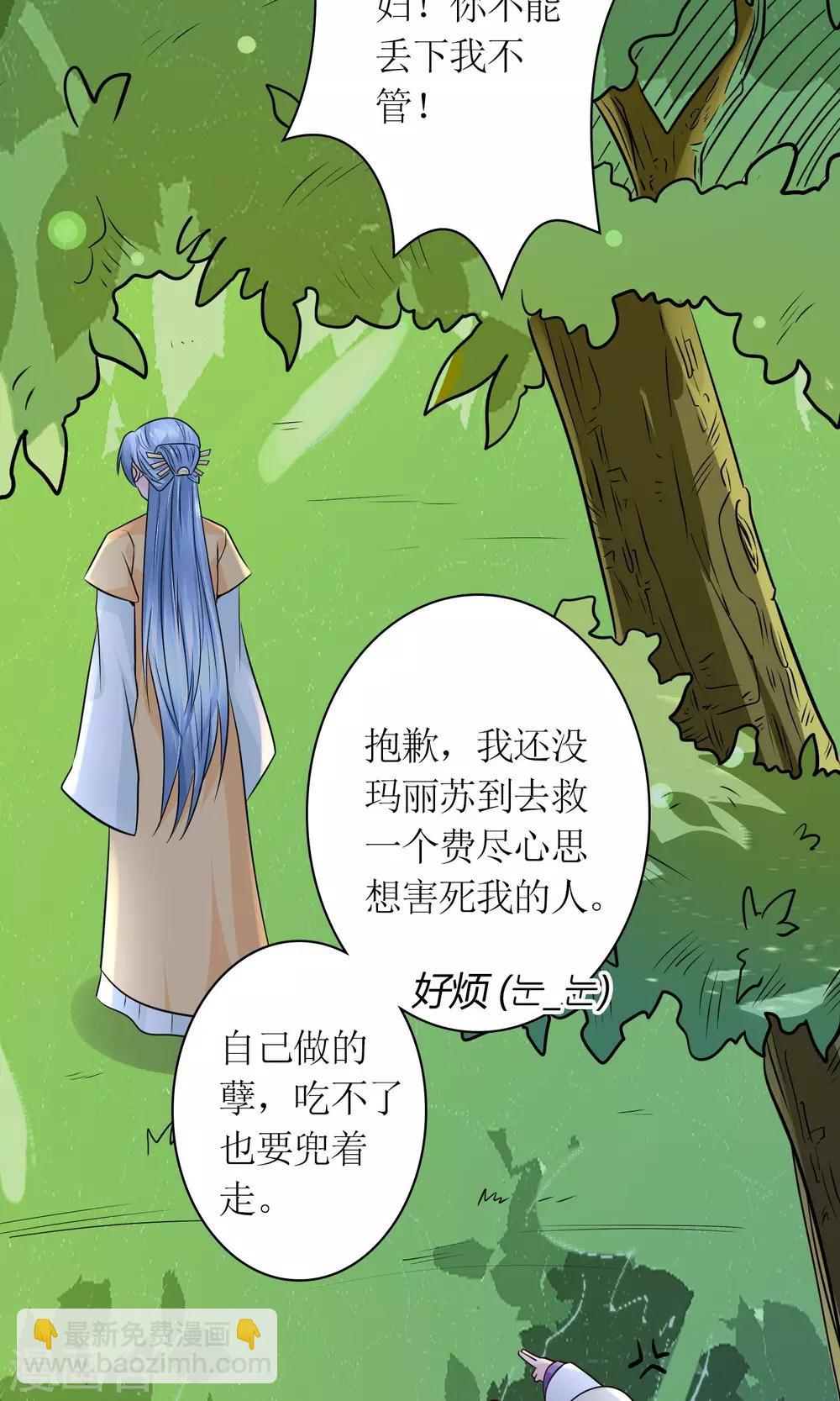 第26话 步步危机-第28话