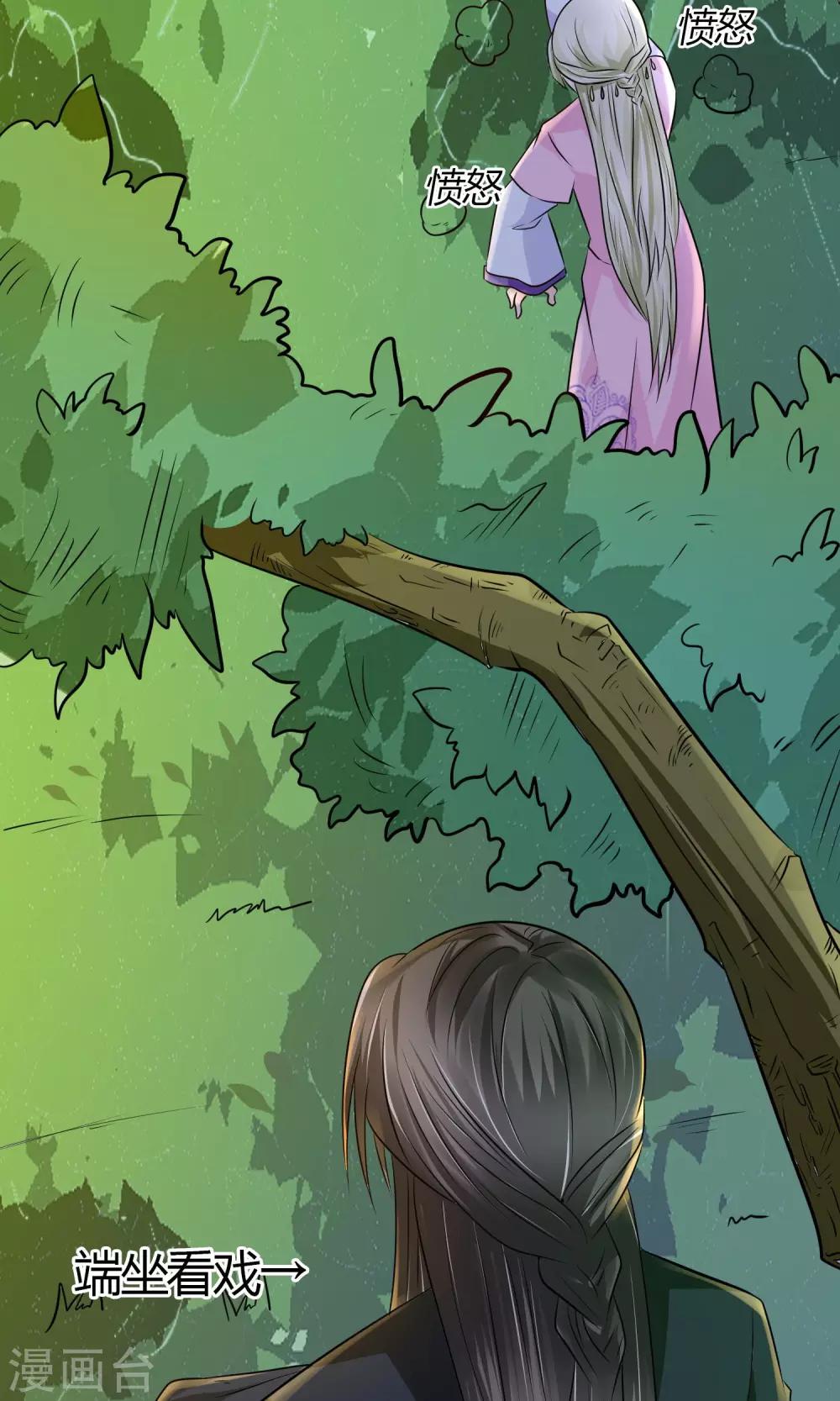 第26话 步步危机-第28话