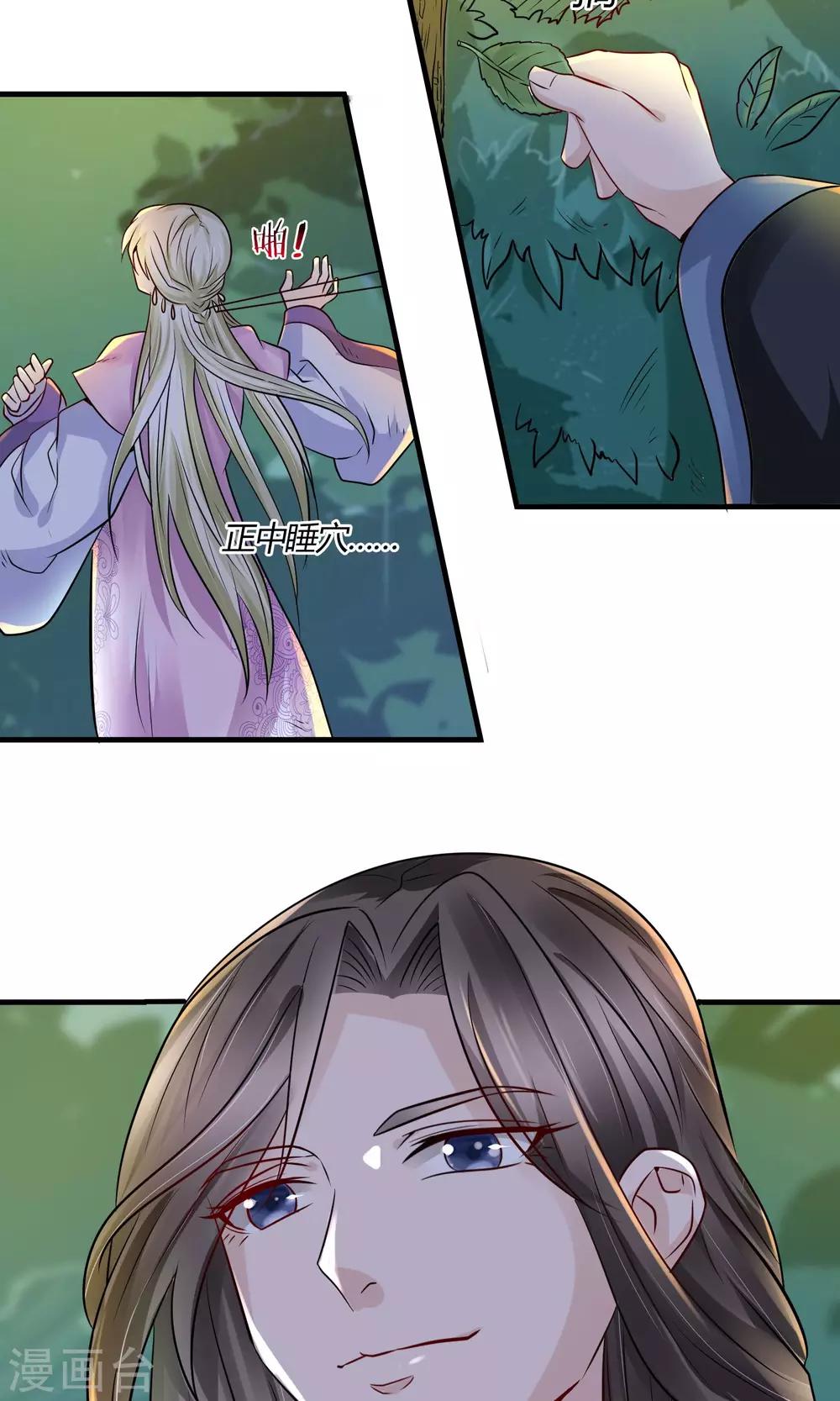 第26话 步步危机-第28话