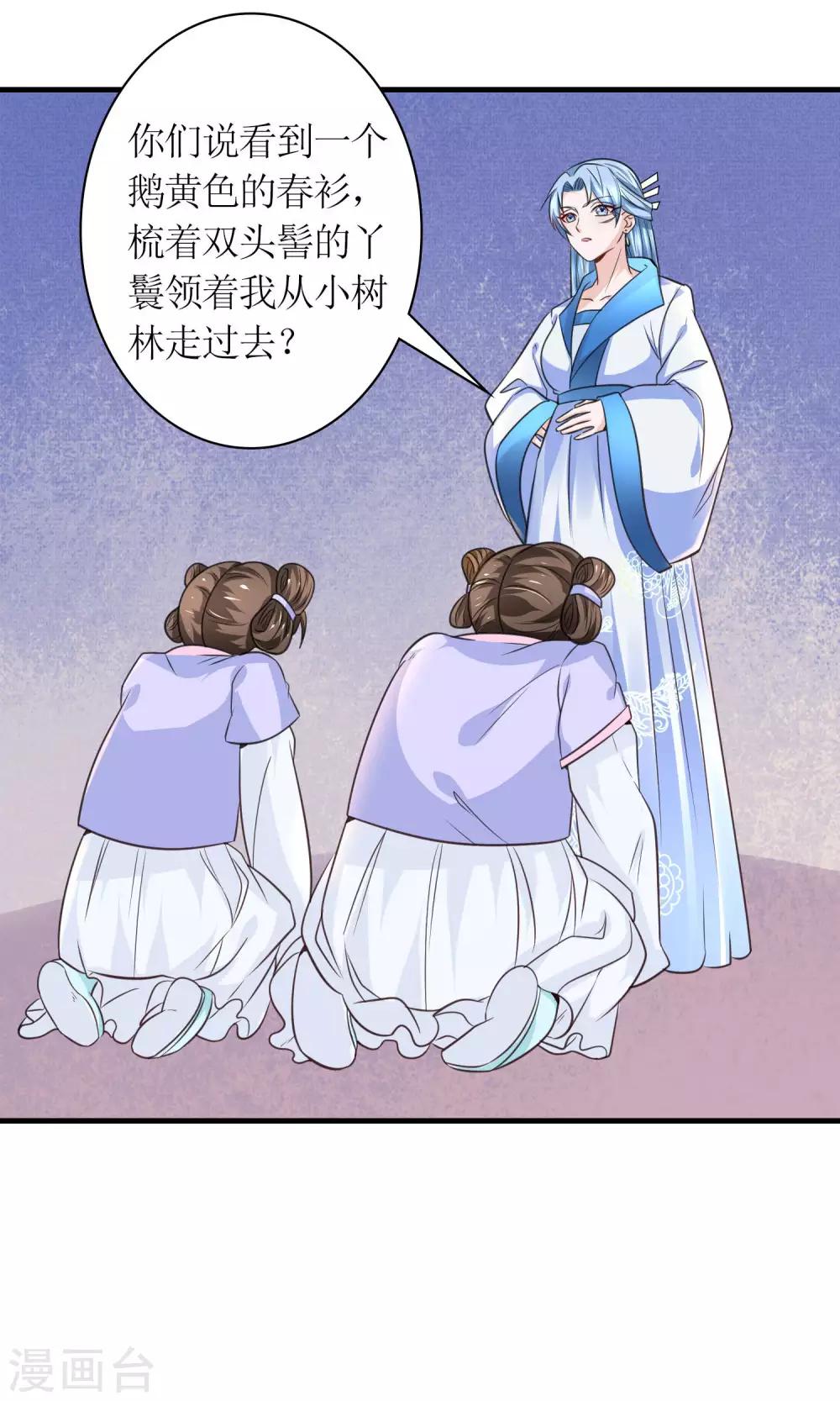 第28话 你这是要造反吗？-第30话