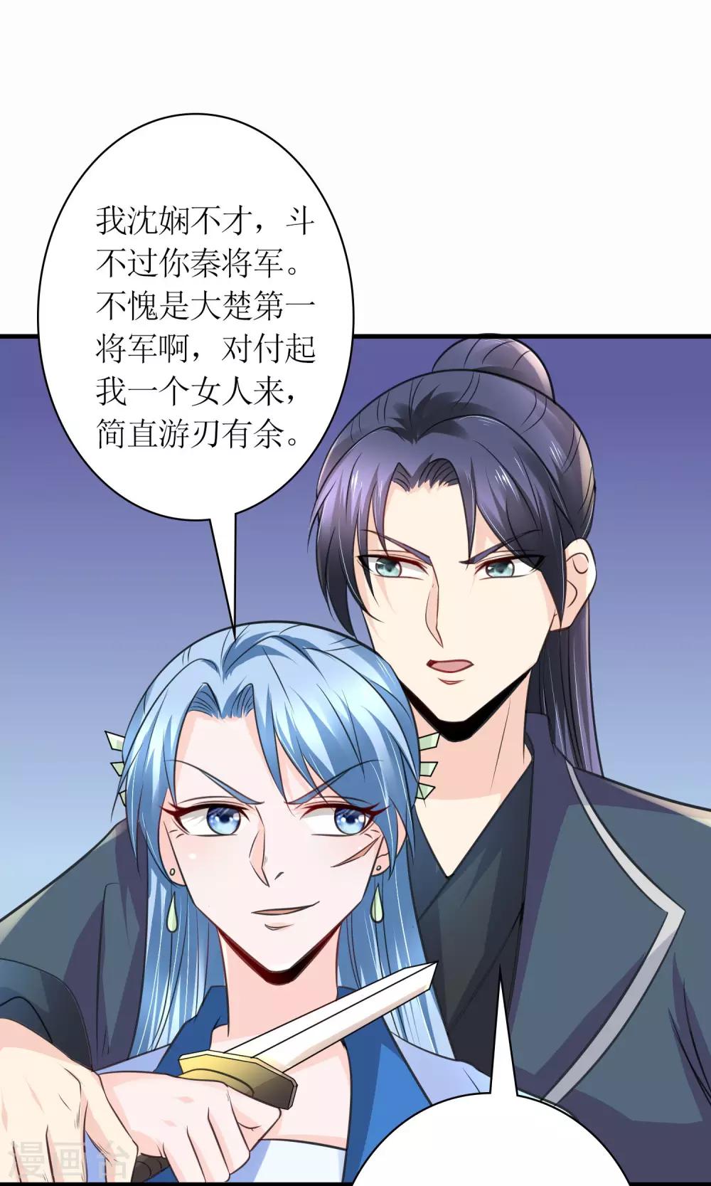 第28话 你这是要造反吗？-第30话