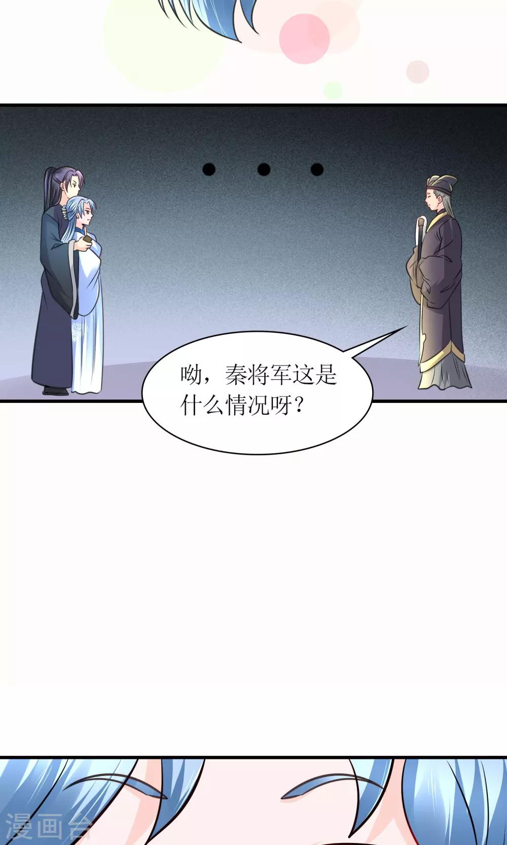 第28话 你这是要造反吗？-第30话