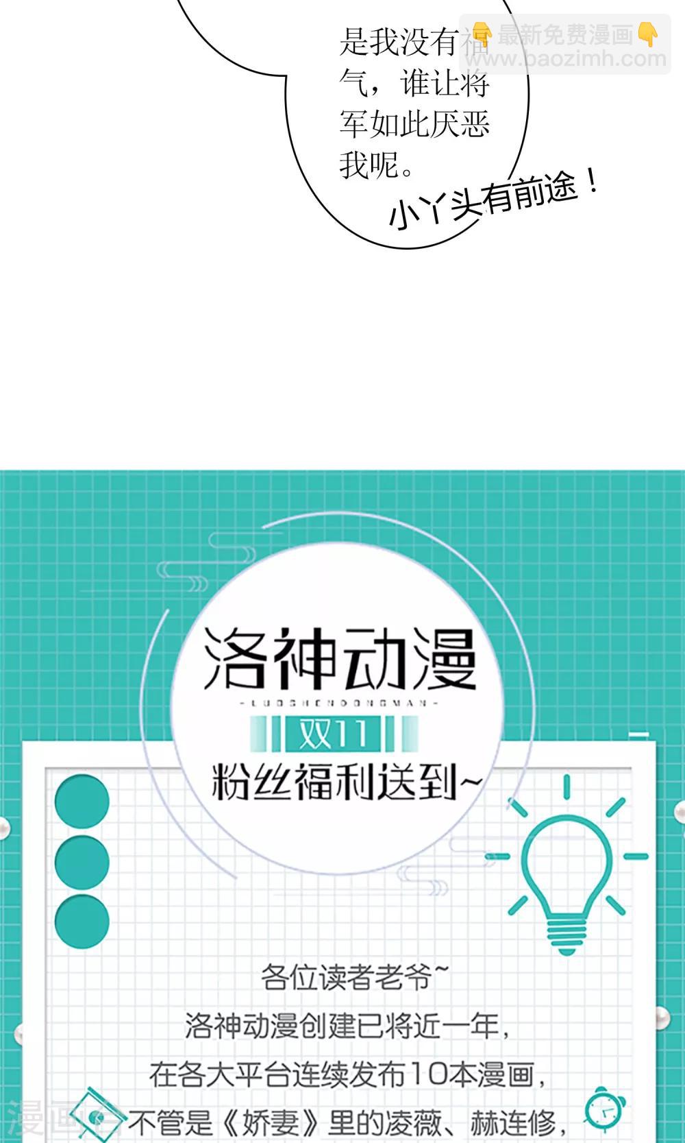 第28话 你这是要造反吗？-第30话