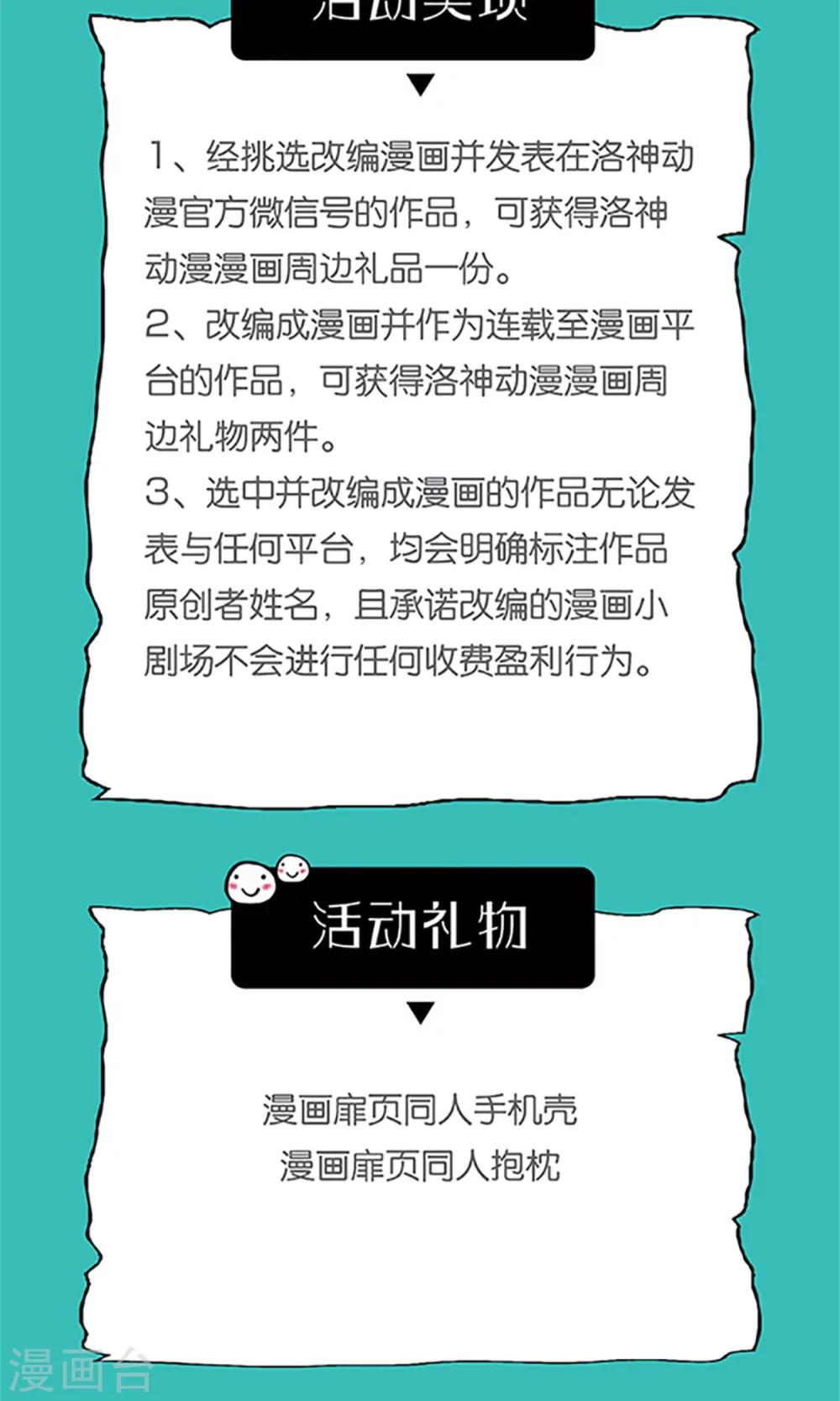 第28话 你这是要造反吗？-第30话