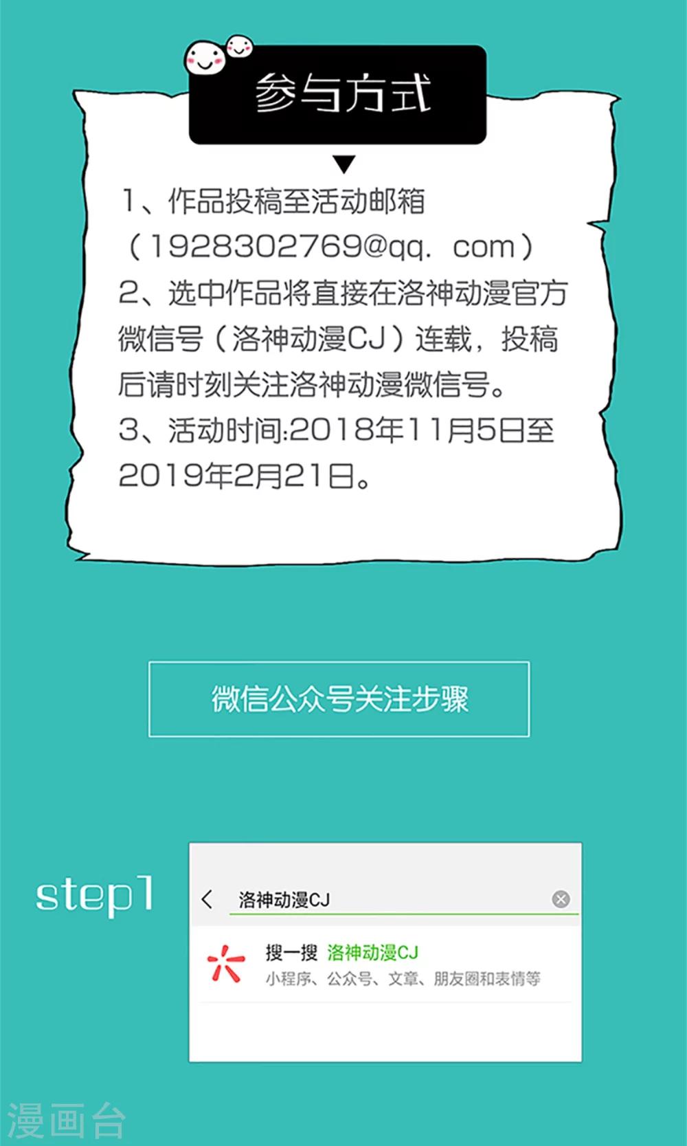 第28话 你这是要造反吗？-第30话