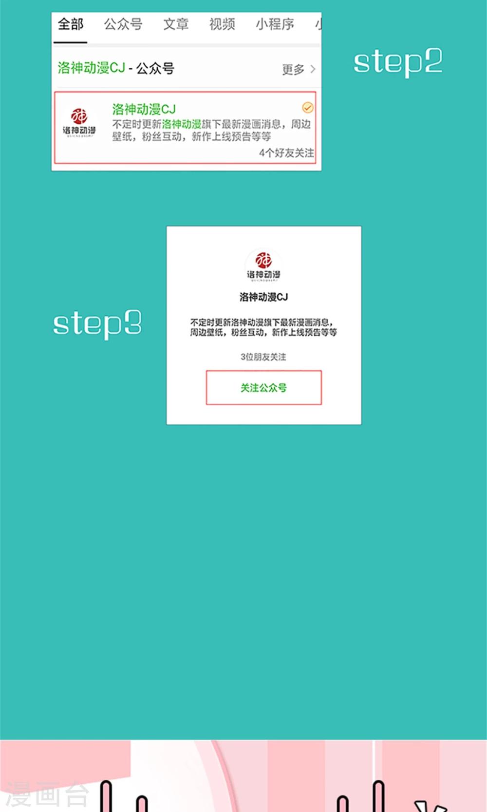 第28话 你这是要造反吗？-第30话