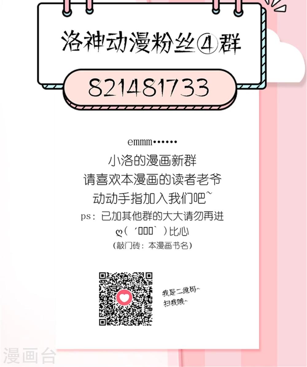 第28话 你这是要造反吗？-第30话