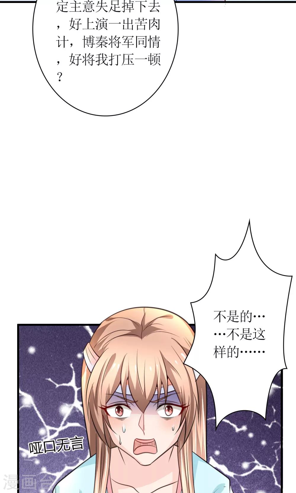 第28话 你这是要造反吗？-第30话